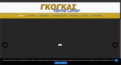 Desktop Screenshot of gogasboats.gr